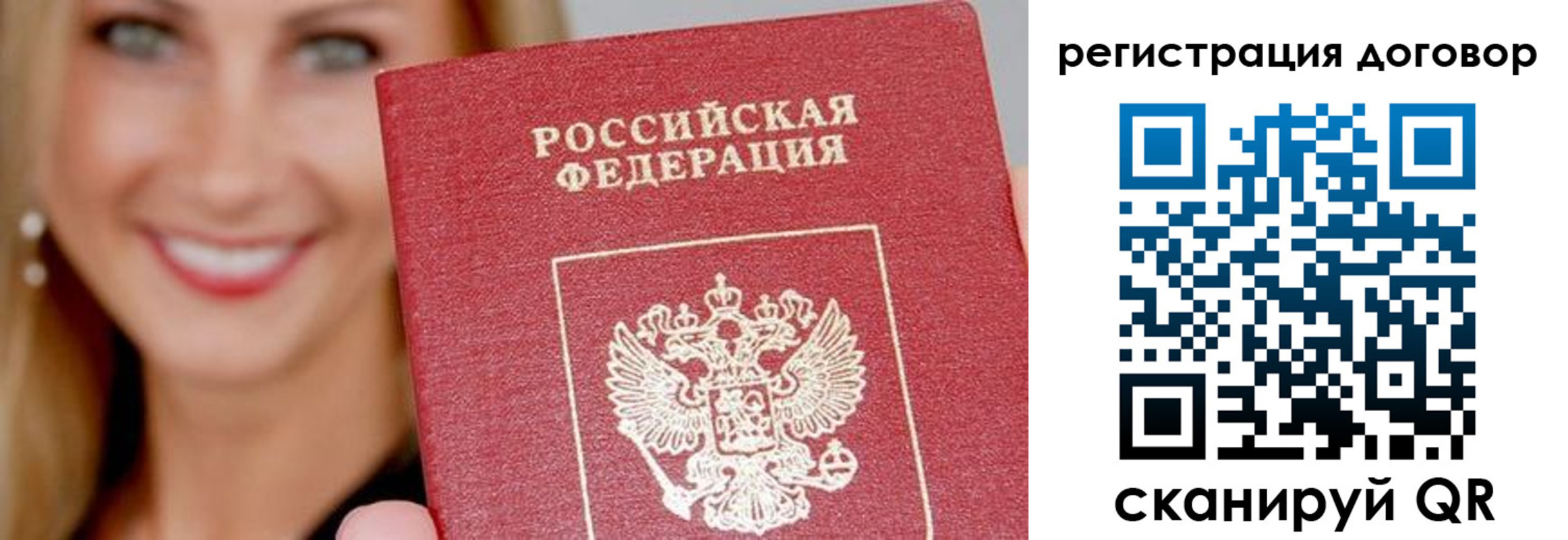 временная регистрация в квартире в Салавате